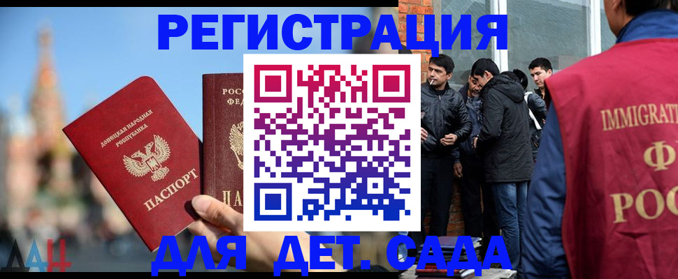 прописка в Ессентуках
